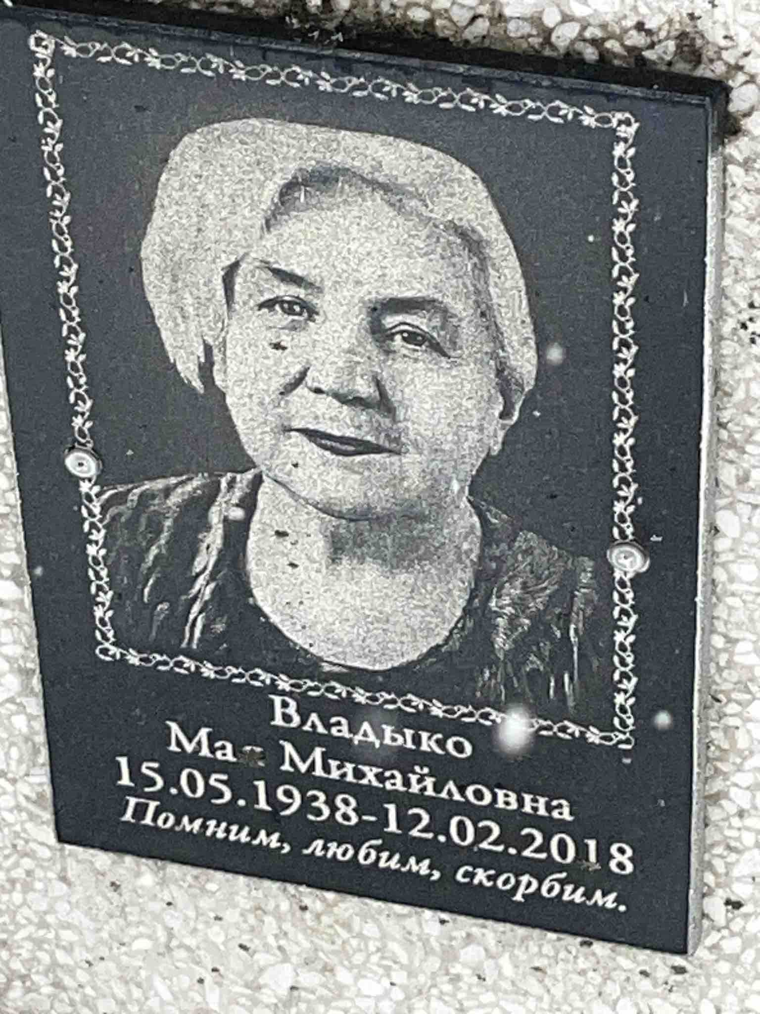 Владыко Анатолий Григорьевич