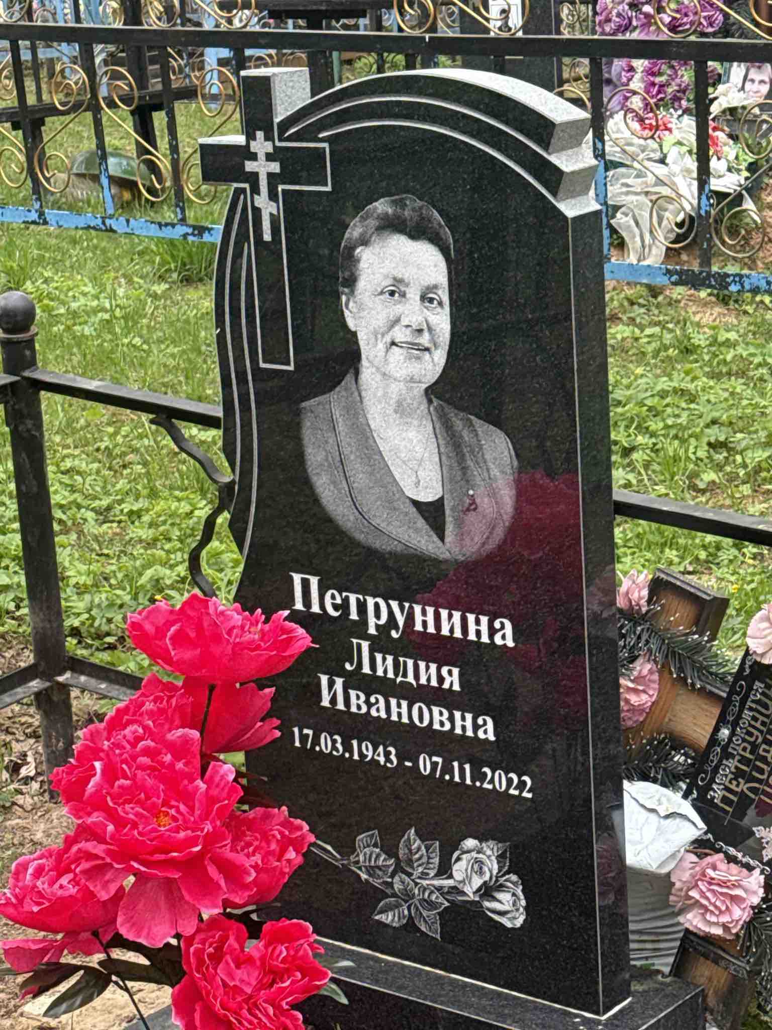 Петрухина Лидия Ивановна