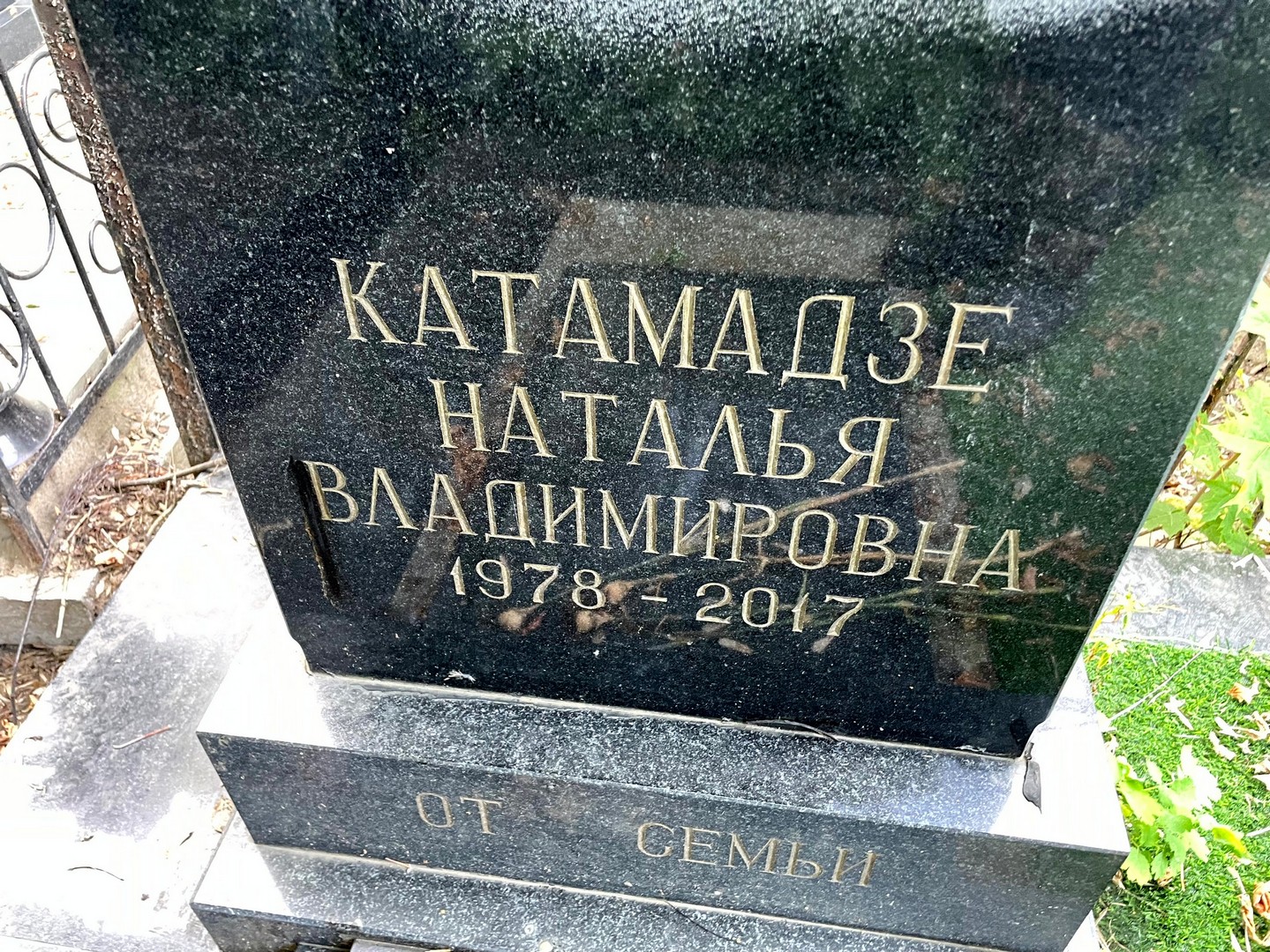 Катамадзе