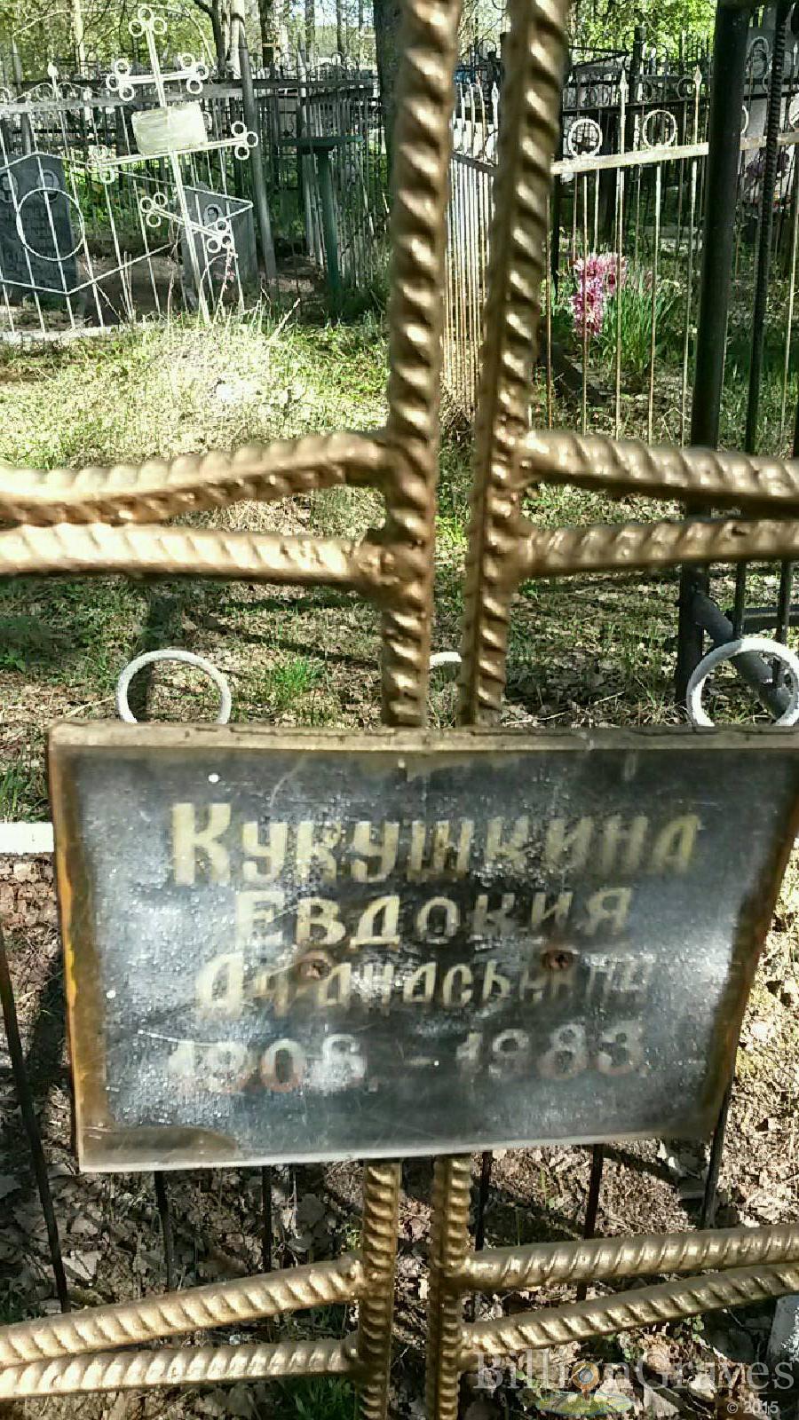 Кукушкин Юрий Иванович