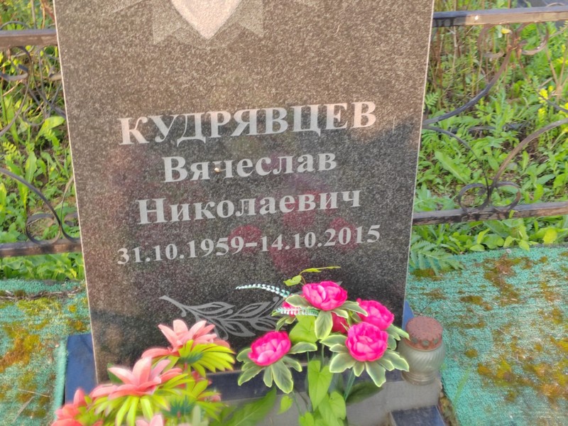 Кудрявцев
