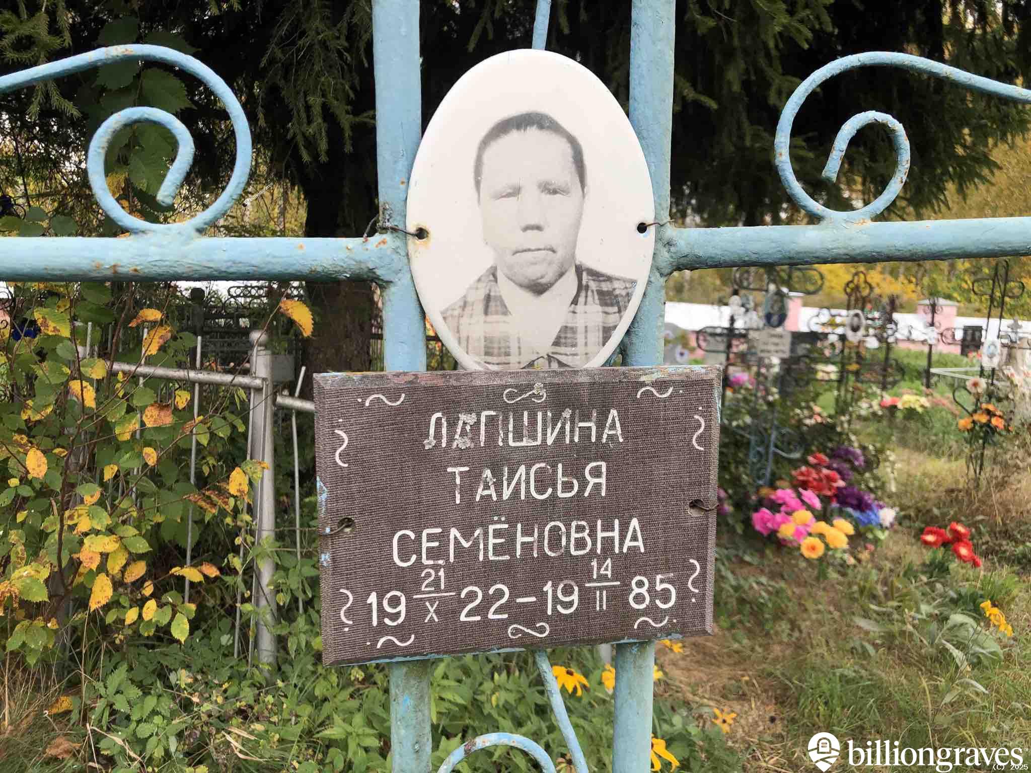 Лапшина Таисья Семëновна