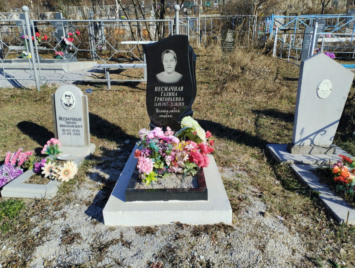 Несмачная Галина Григорьевна