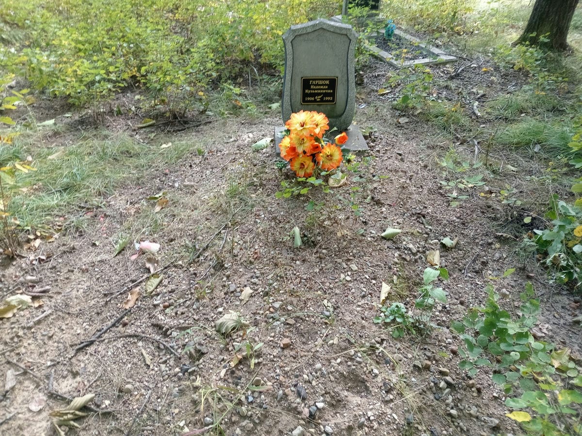 Глушок Надежда Кузьминична