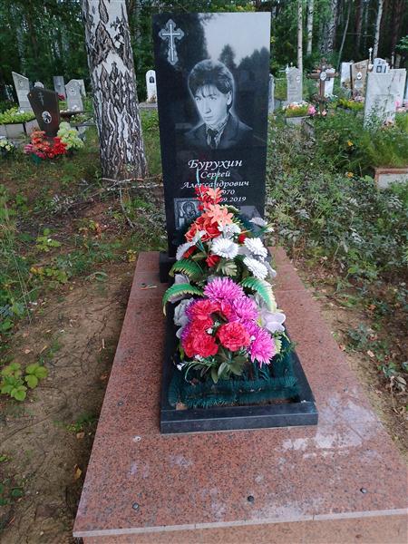 Бурухин Сергей Александрович