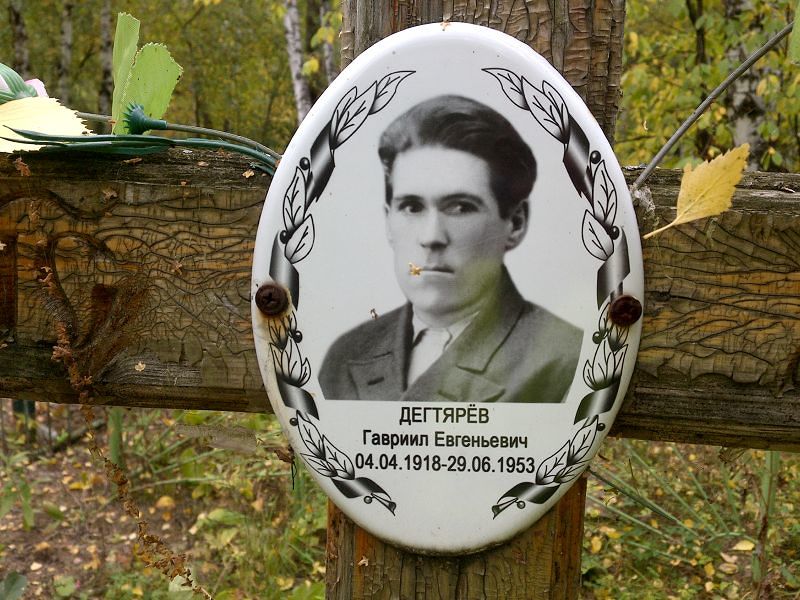 Гавриил Дегтярёв Евгеньевич