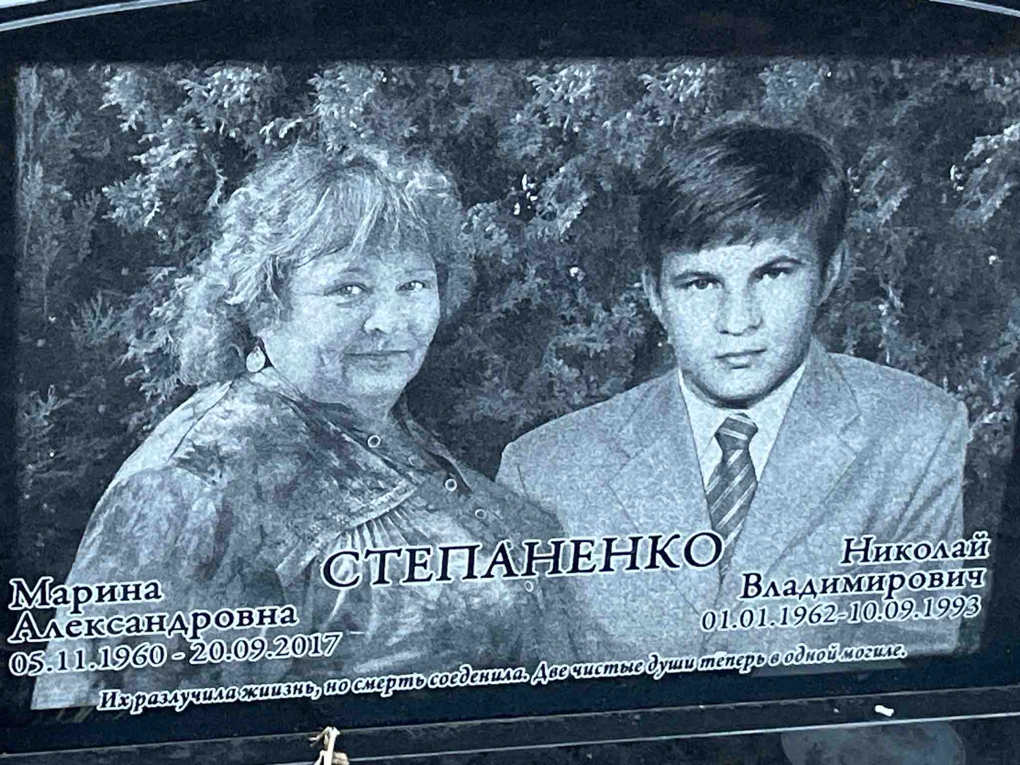 Степаненко Марина Александровна