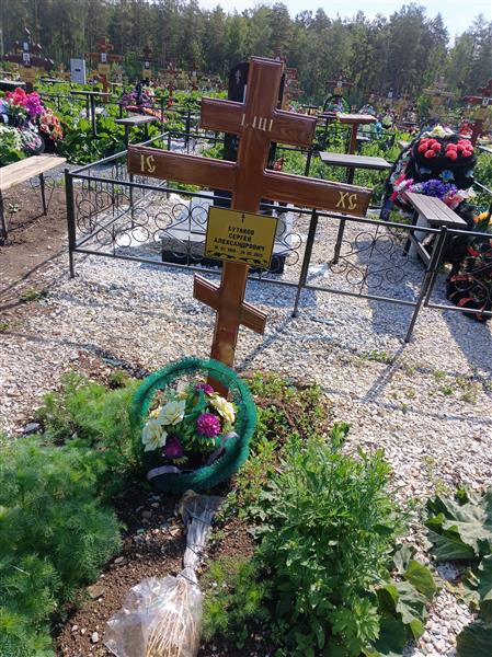 Бутаков Сергей Александрович