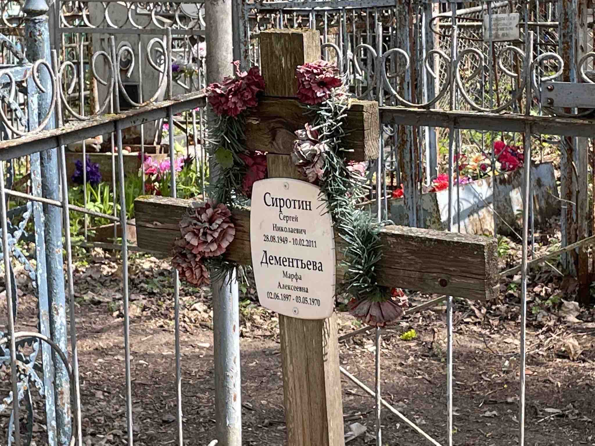 Деиентьева Марфа Алексеевна