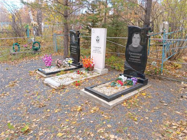 Ерошенков Алексей Прокопьевич