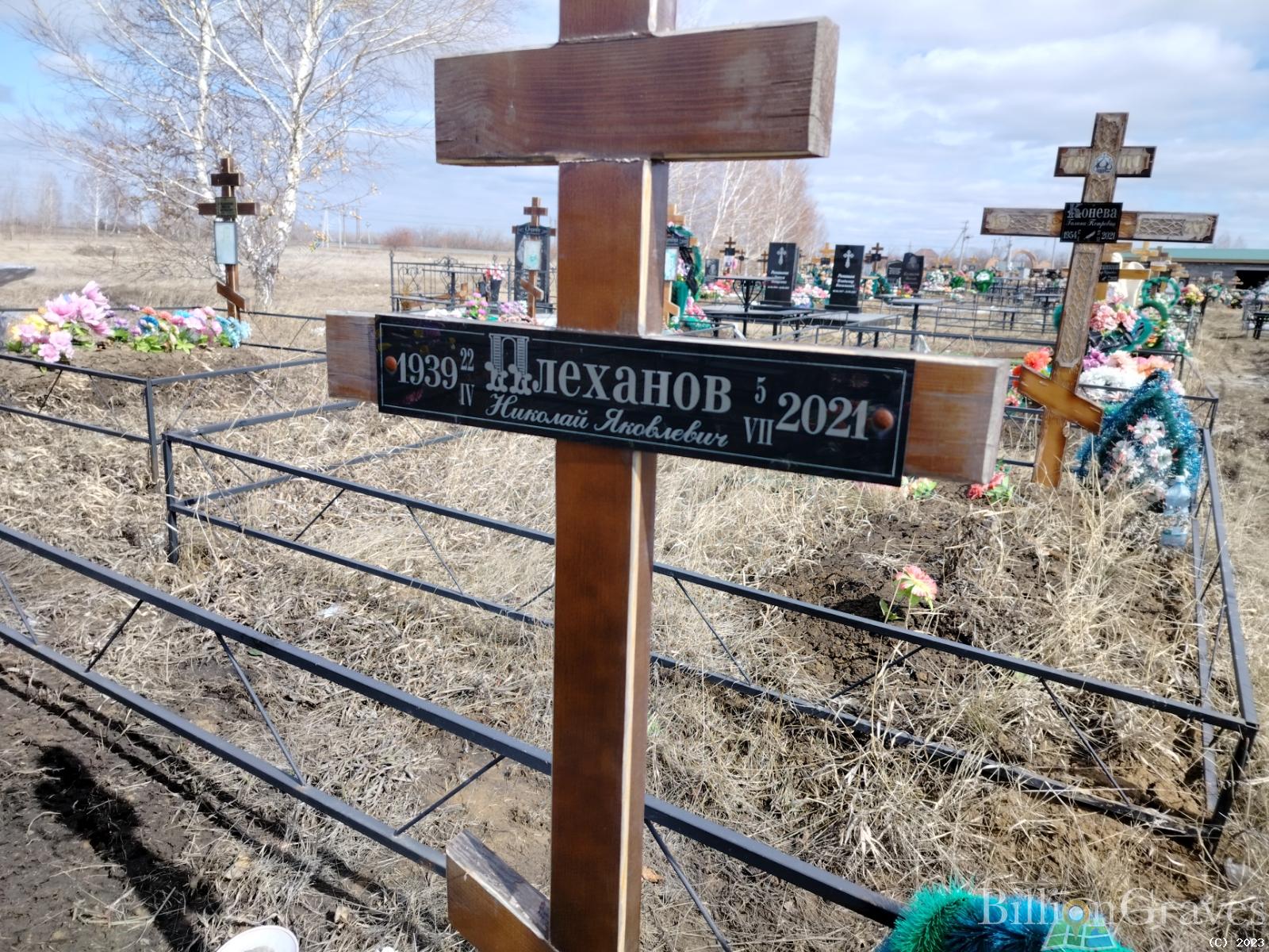 Плеханов Николай Яковлевич