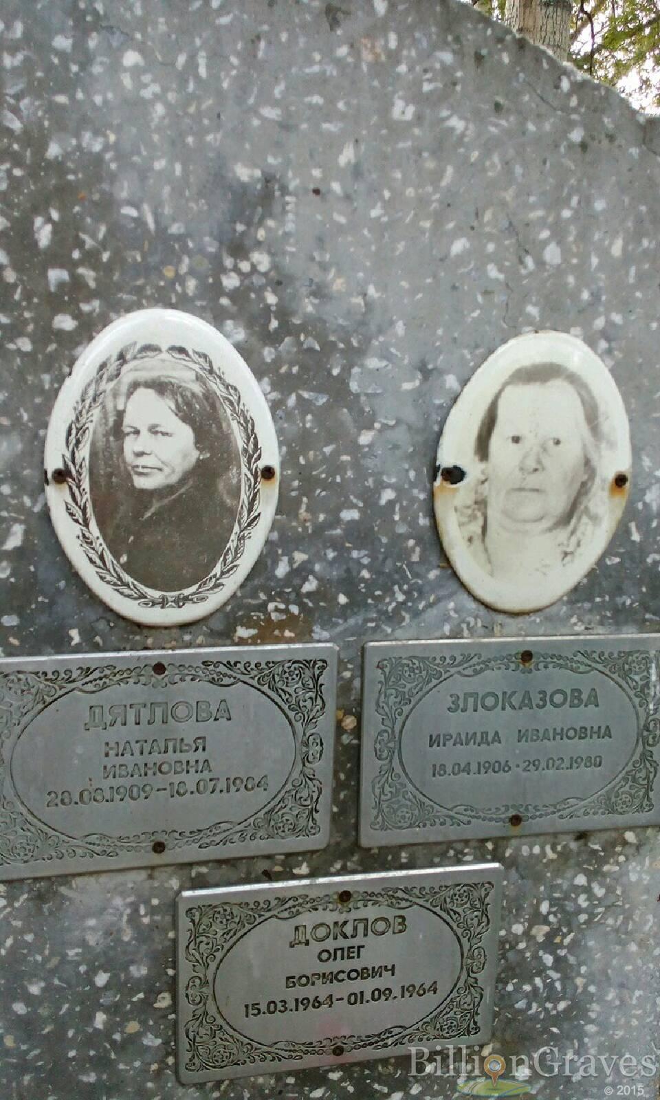 Доклов Олег Борисович
