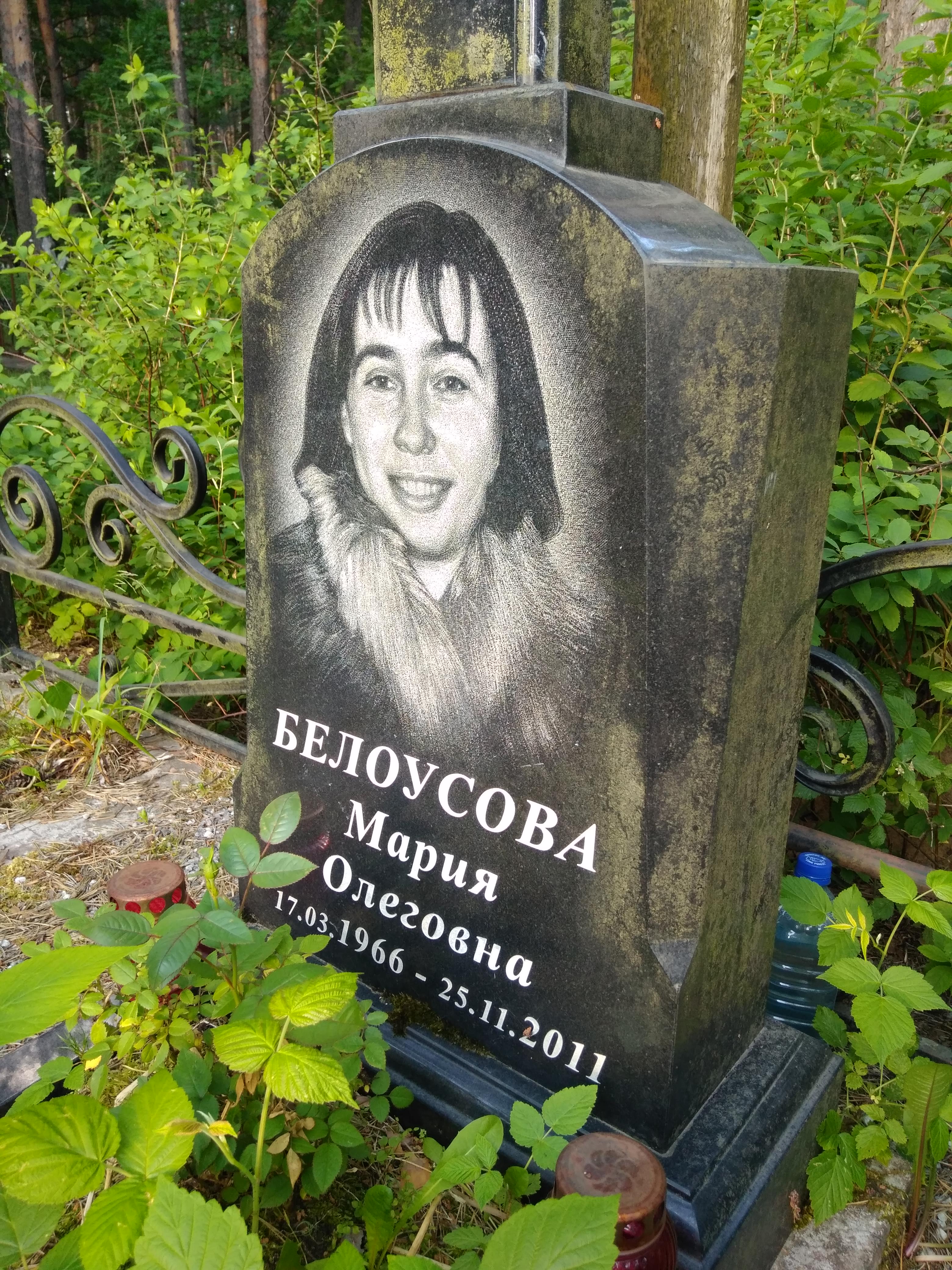 Белоусова Мария Олеговна