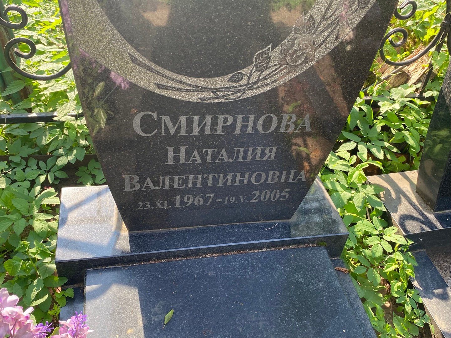 Наталия Смирнова Валентиновна