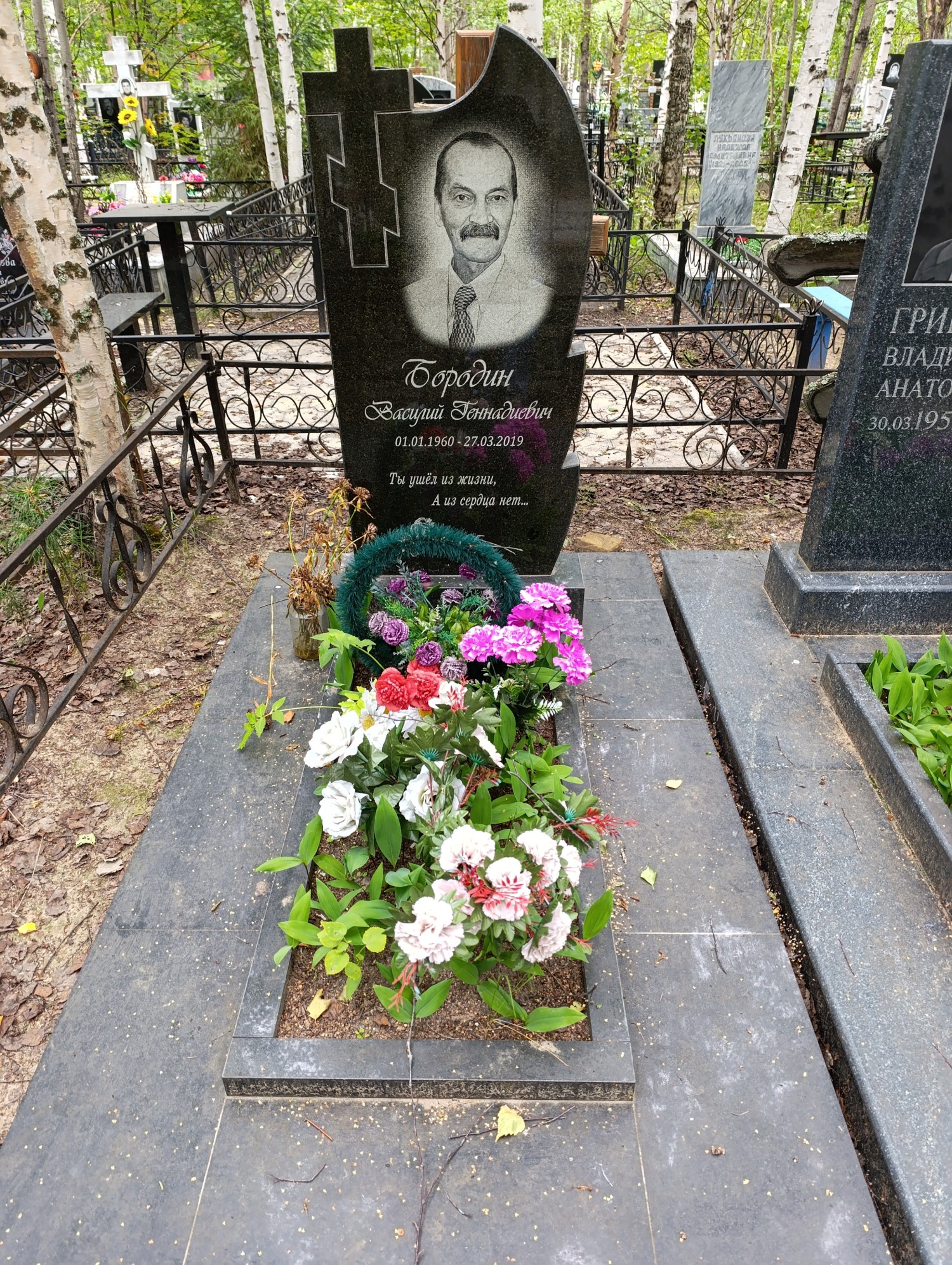 Бородин Василий Геннадиевич