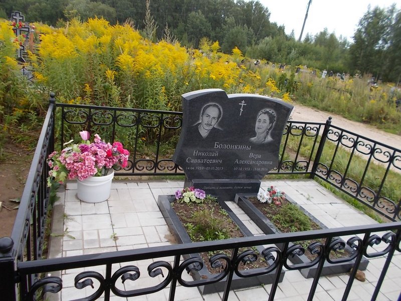 Болонкин Николай Савватеевич