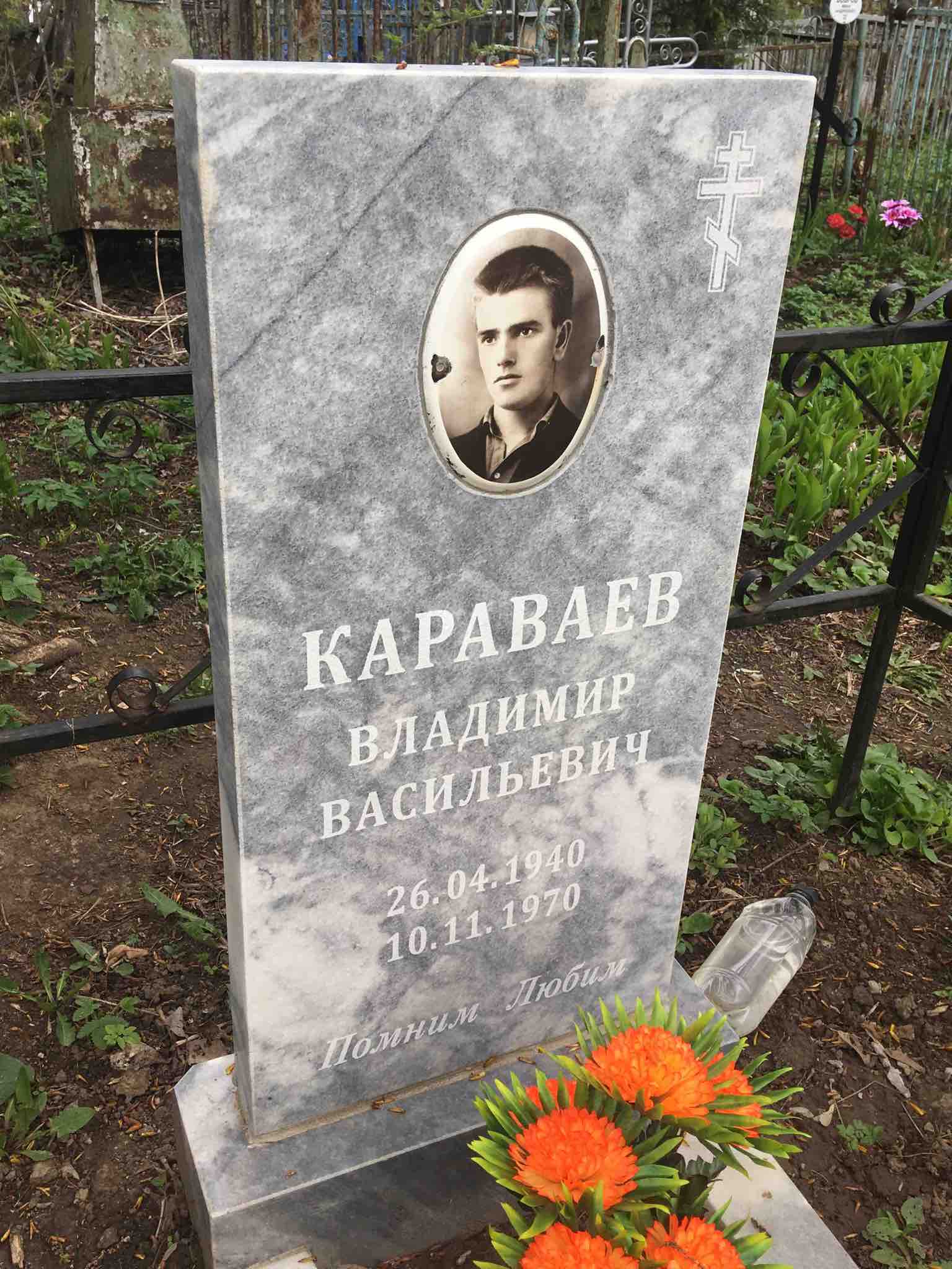 Караваев Владимир Васильевич
