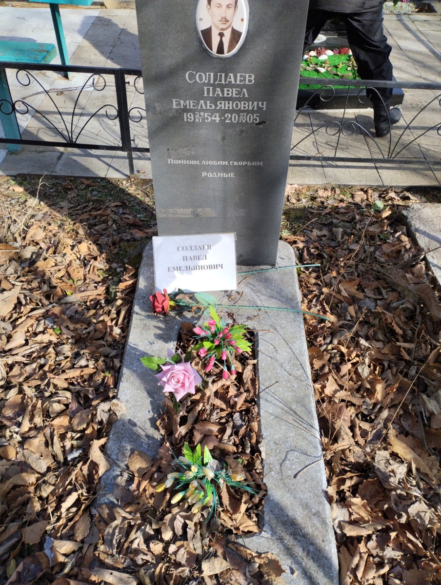 Солдаев Павел Емельянович