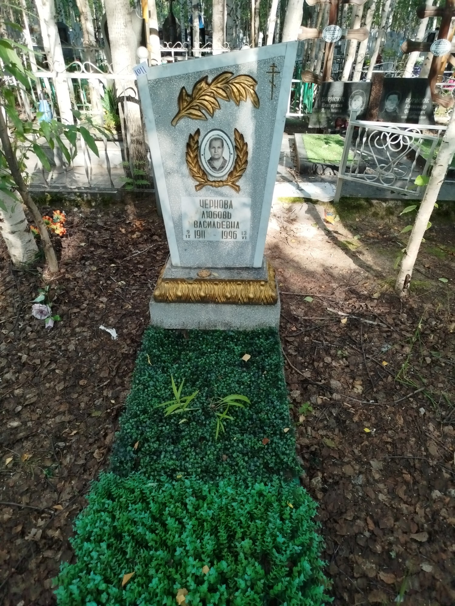 Чернова Любовь Васильевна