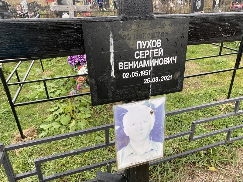 Пухов