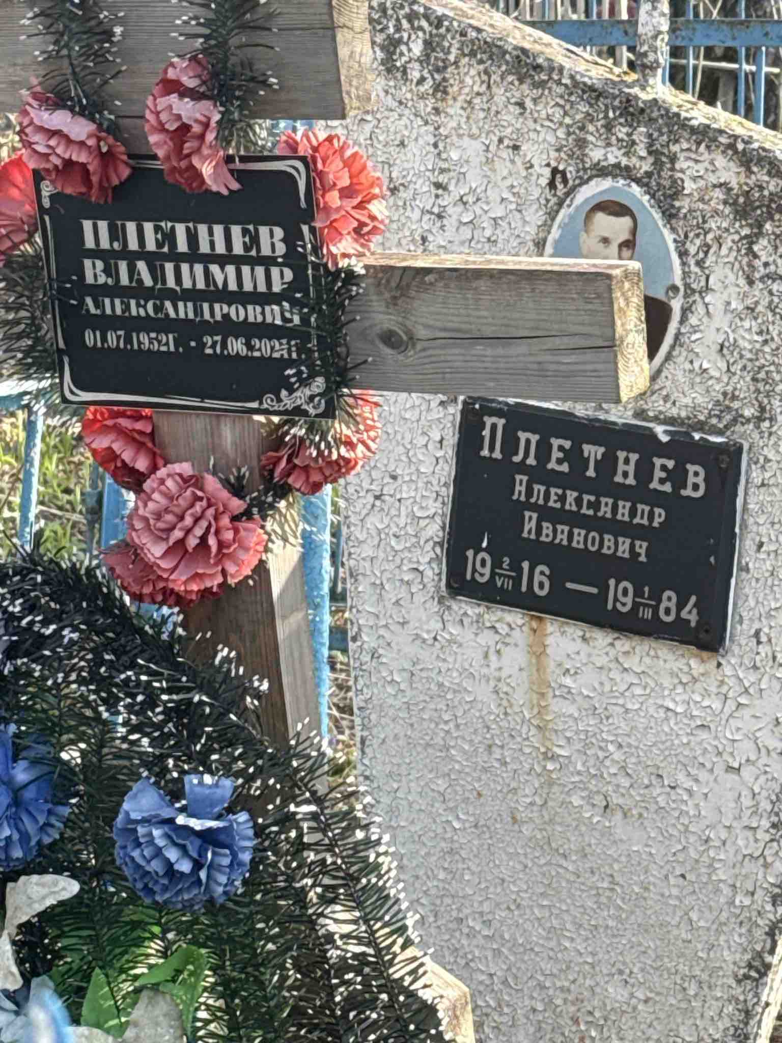 Плетнев Александр Иванович