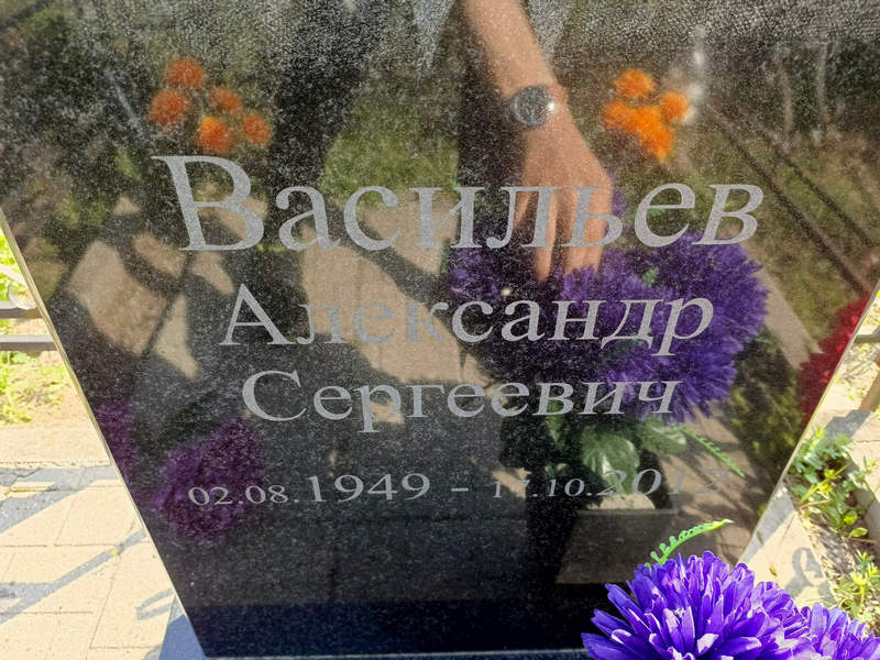 Васильев