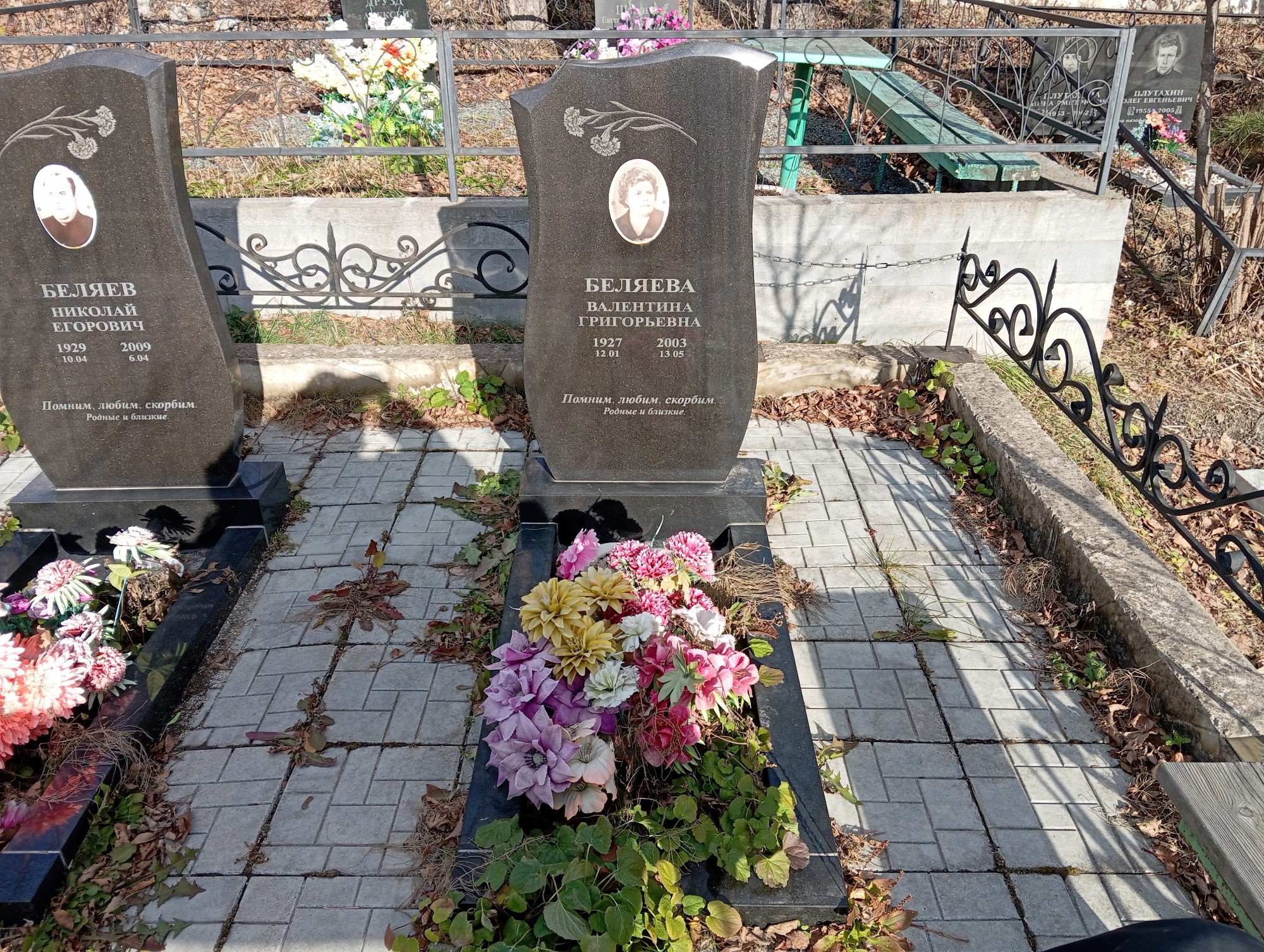 Беляева Валентина Григорьевна