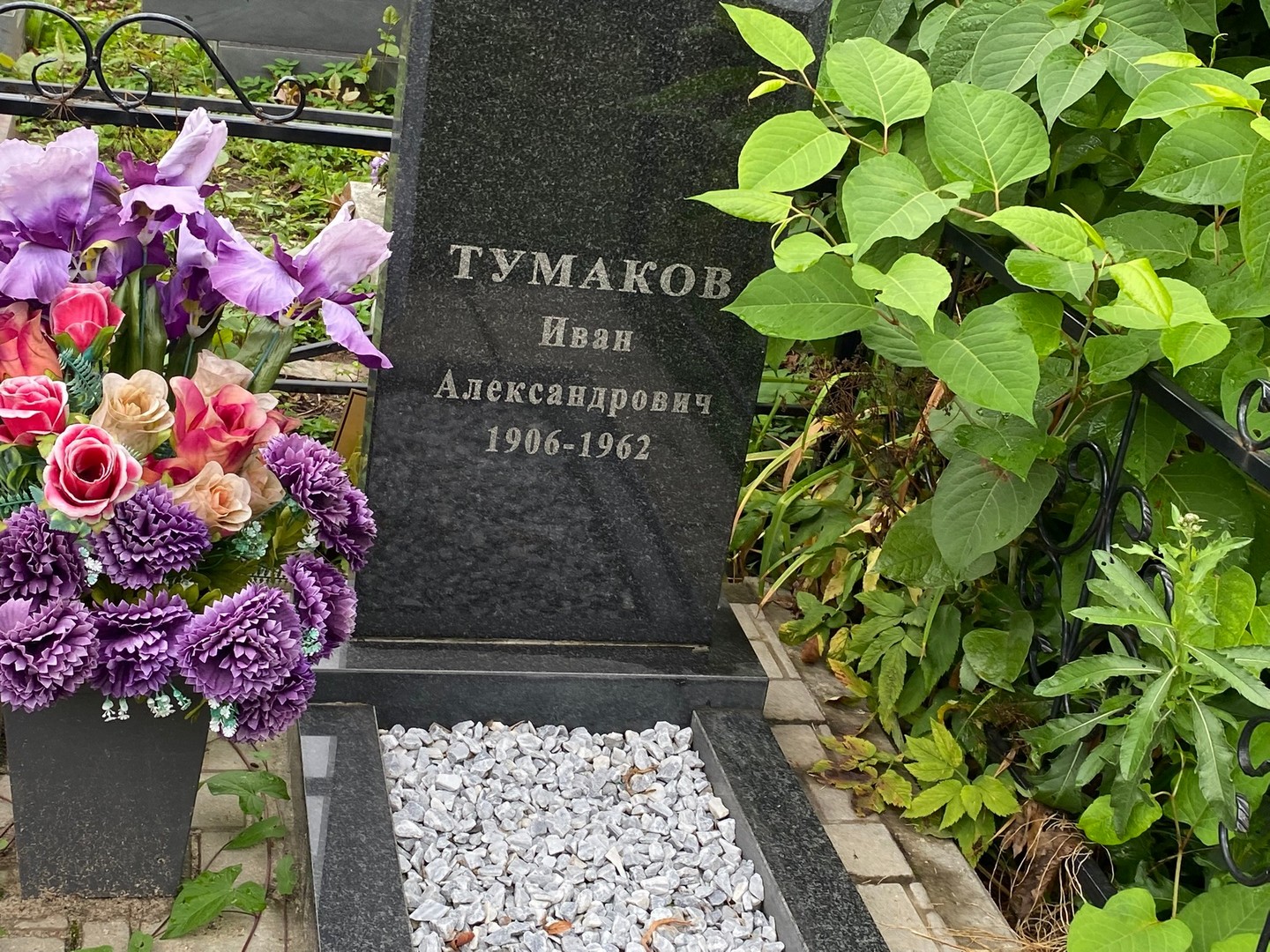Тумаков