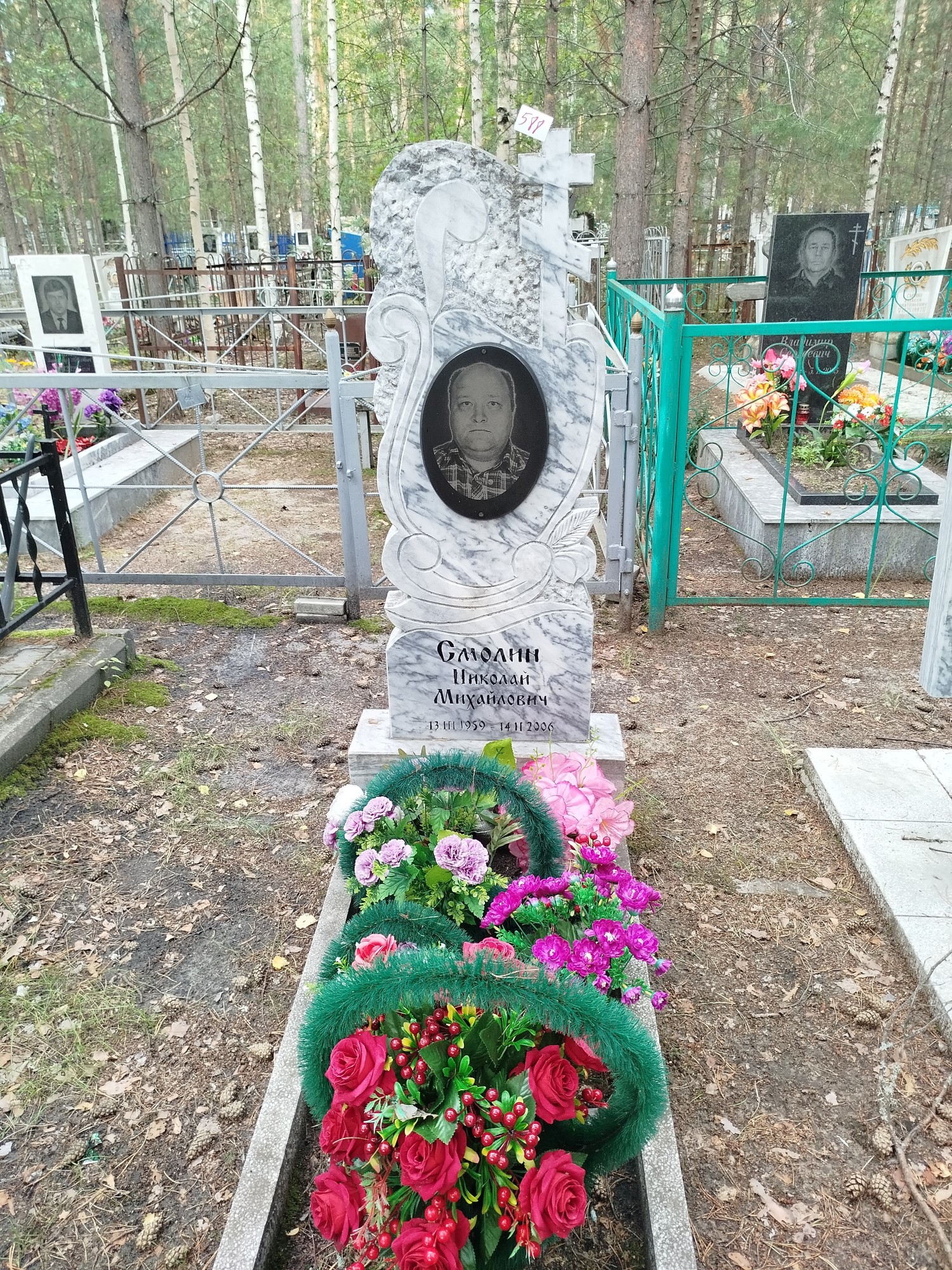Смолин Николай Михайлович