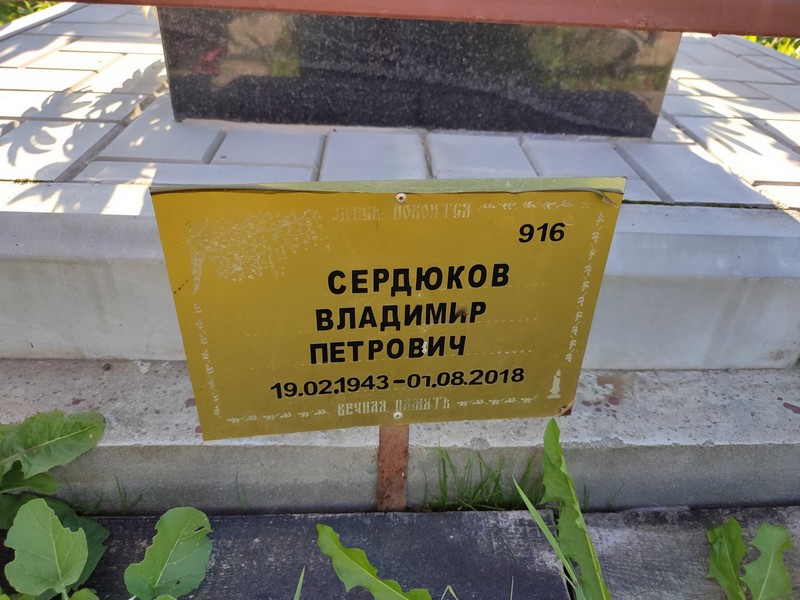 Сердюков