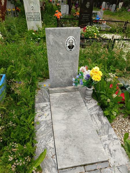 Чегодаев Александр Петрович