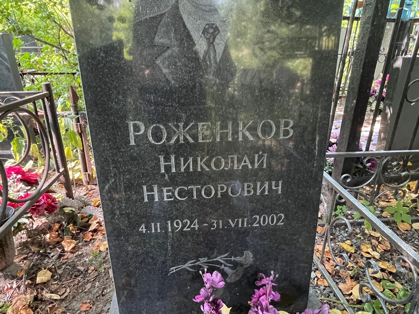 Роженков