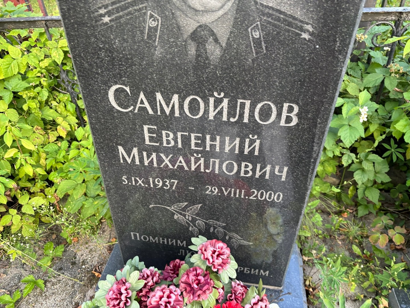 Самойлов