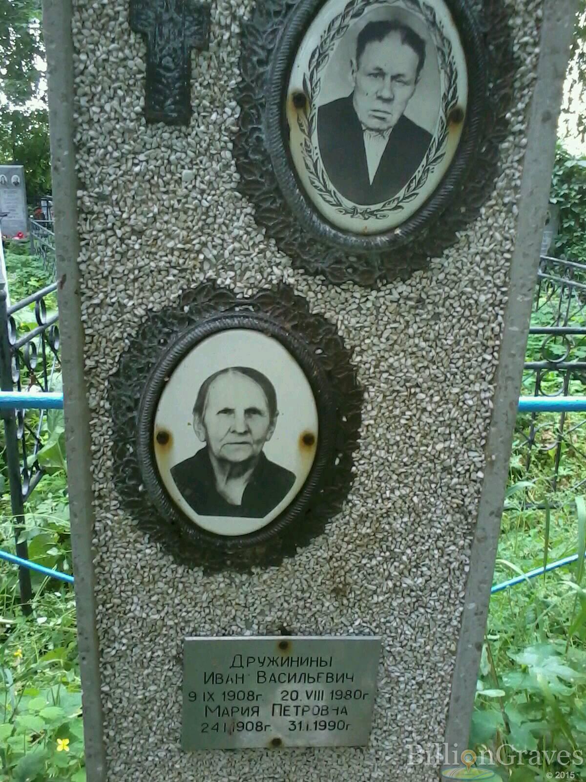 Дружинин Иван Васильевич