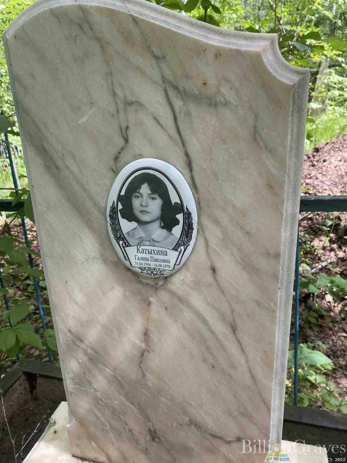 Катыхина Галина Павловна