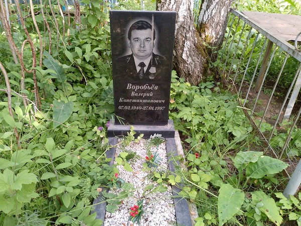 Воробьев Валерий Константинович