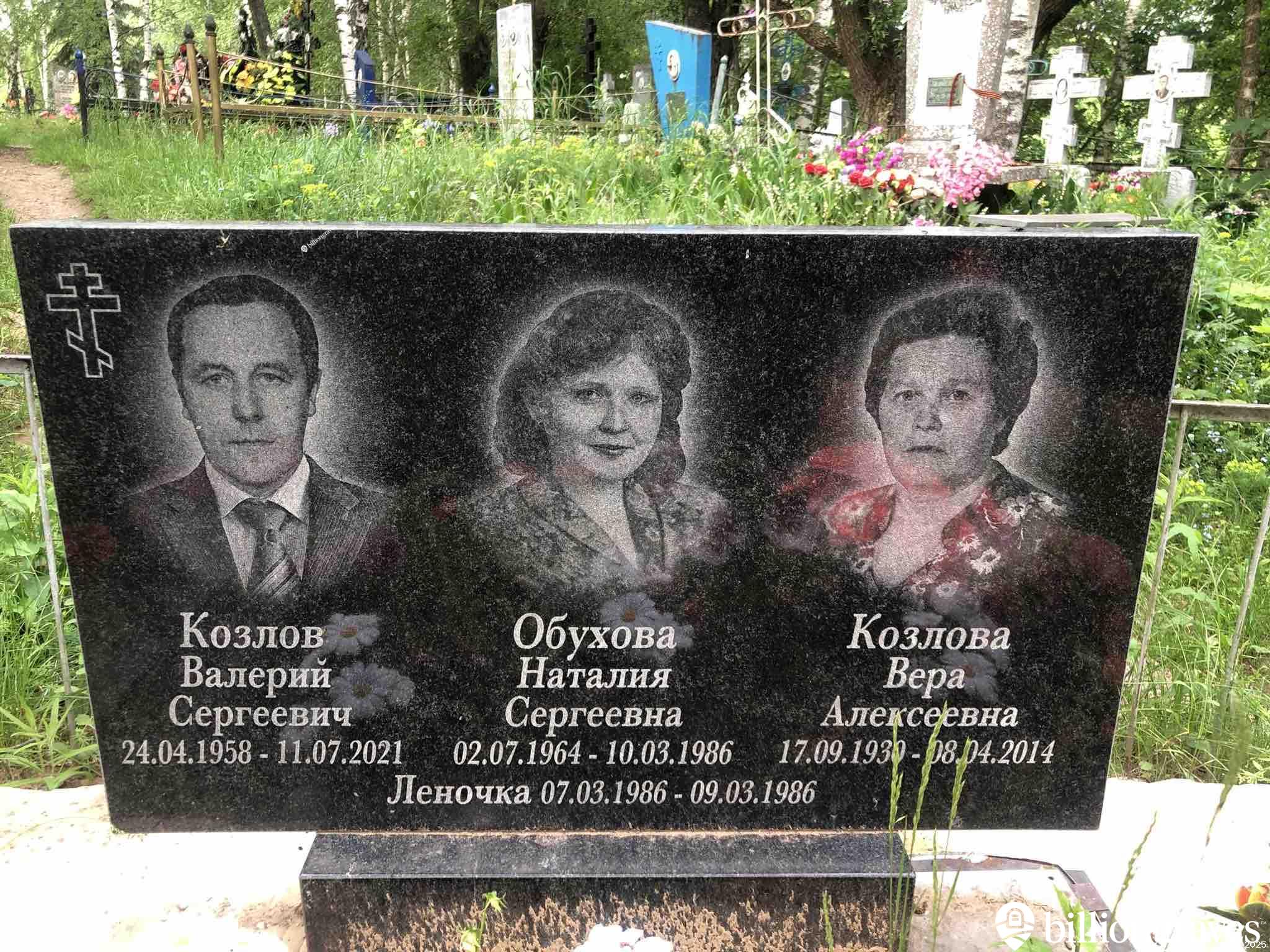 Обухова Леночка