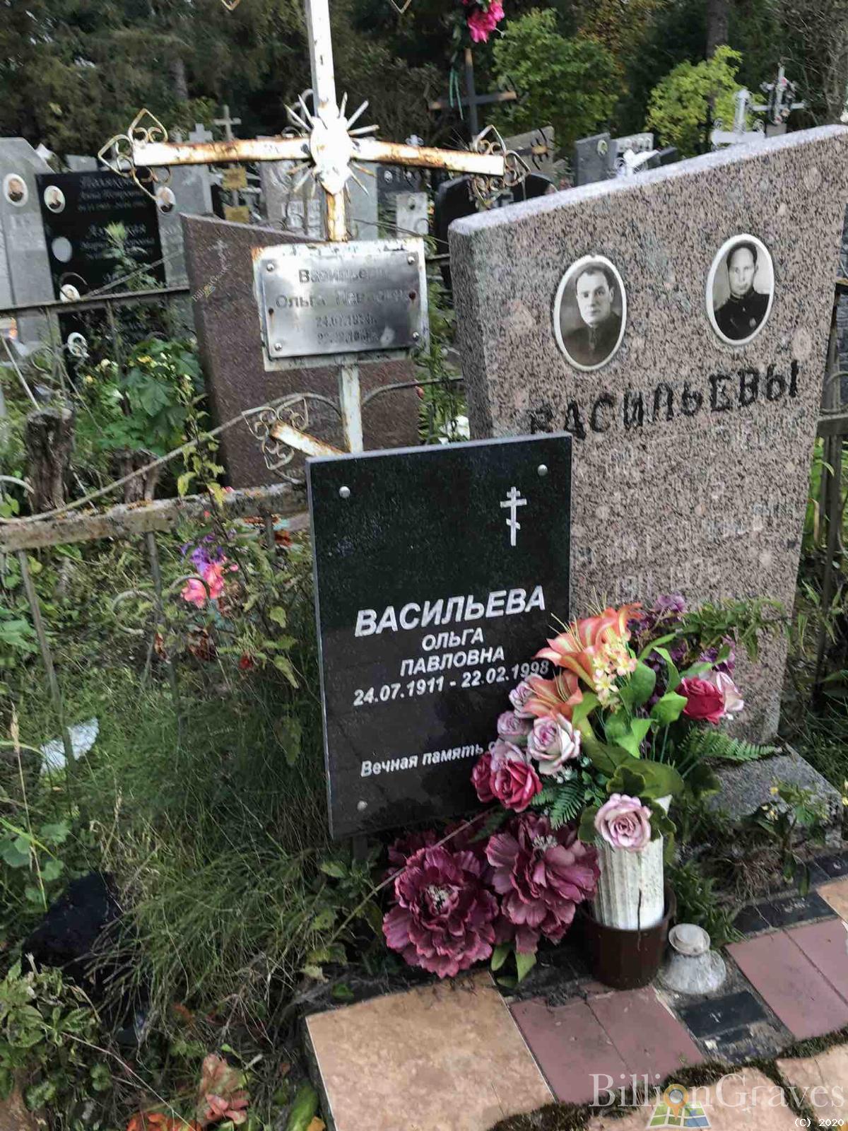 Васильева Ольга Павловна