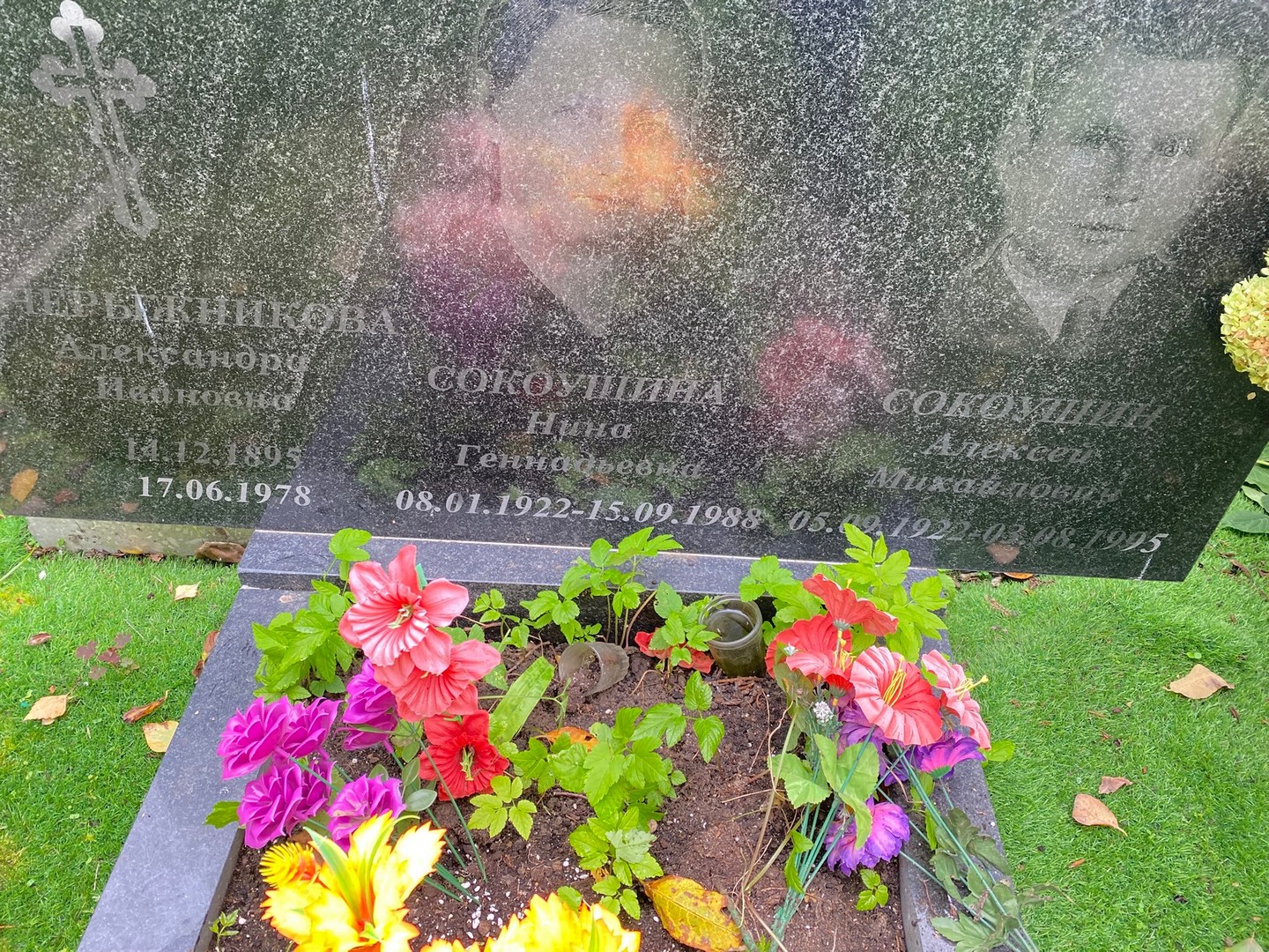 Черыжникова Александра Ивановна