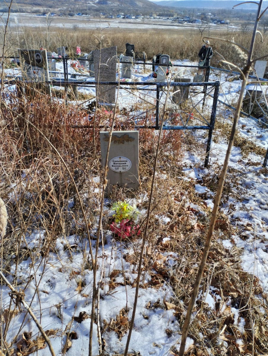 Сальников Виталий Валерьевич