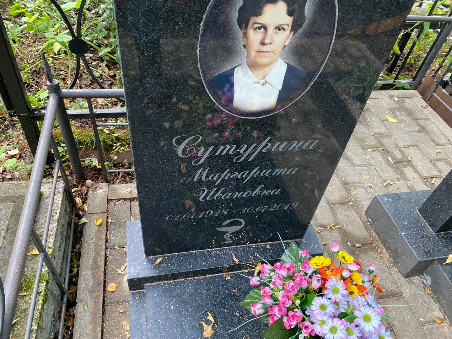 Сутурина