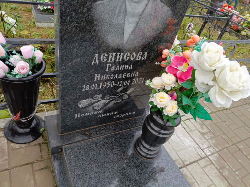 Денисова
