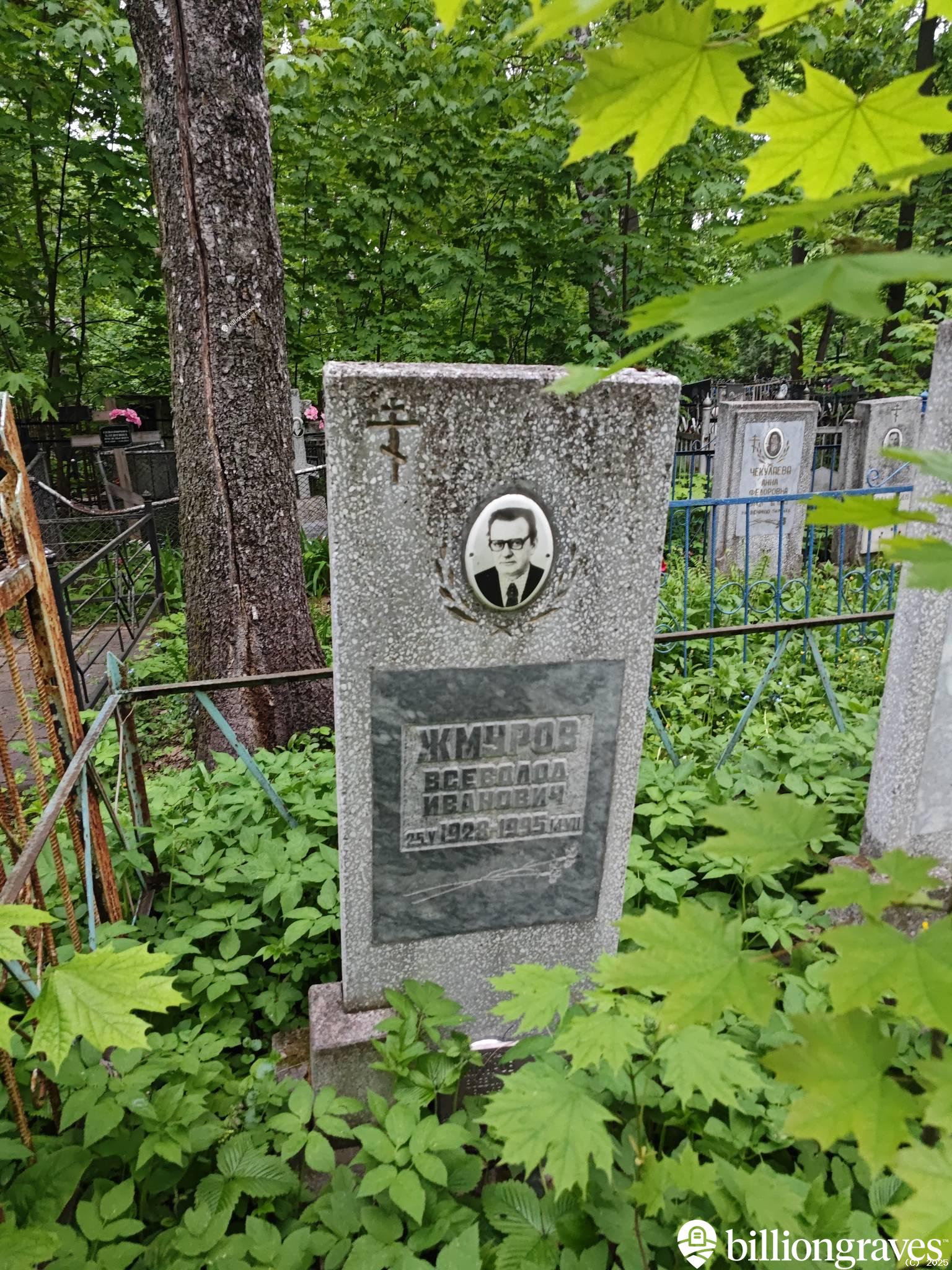 Жмуров Всеволод Иванович