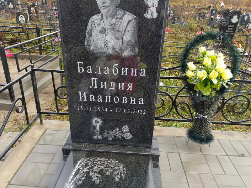 Балабина