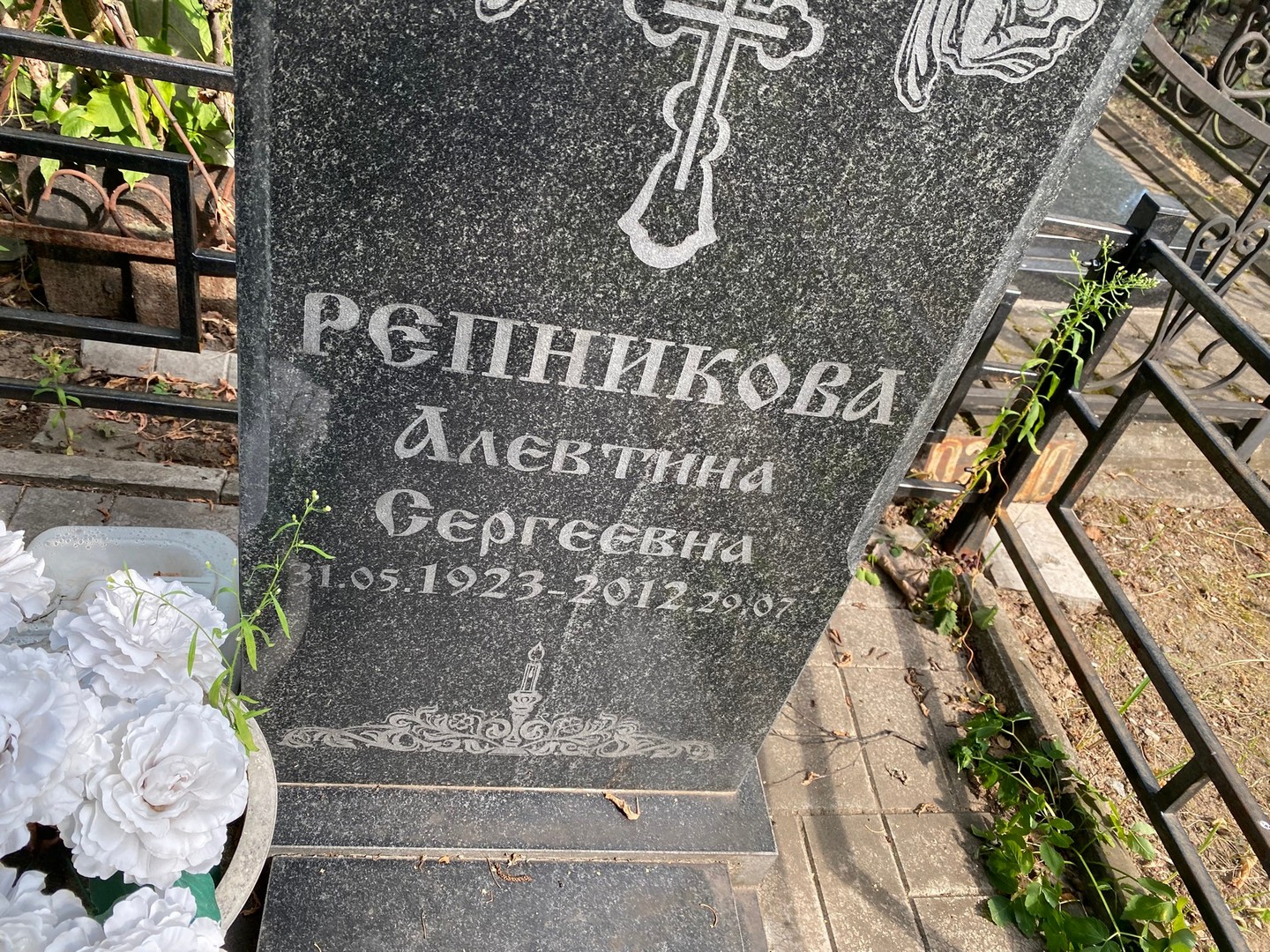 Алевтина Репникова Сергеевна