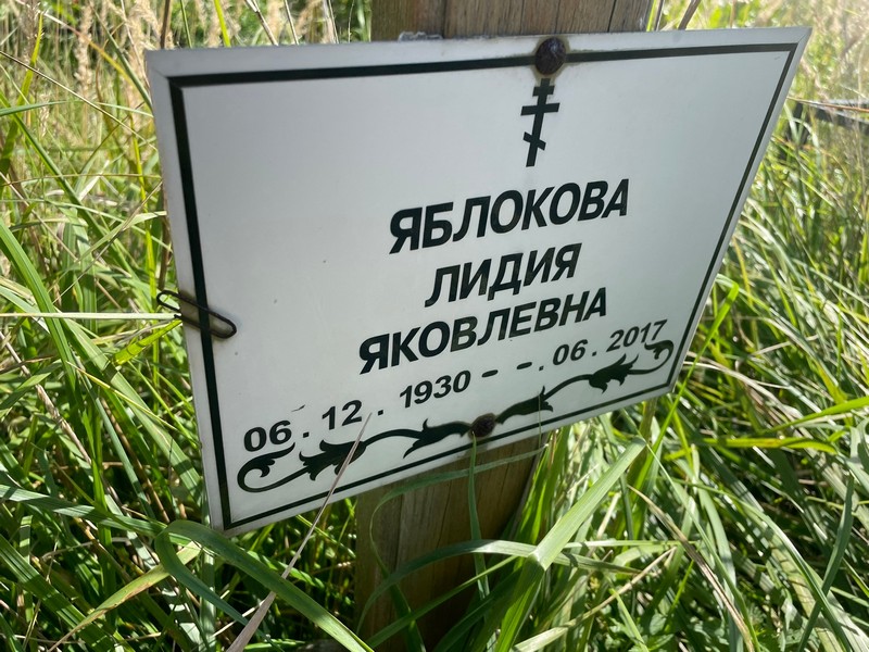 Яблокова