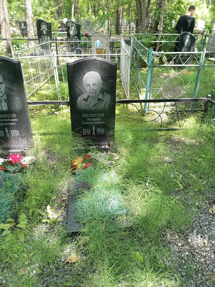 Пелипей Андрей Пантелеевич