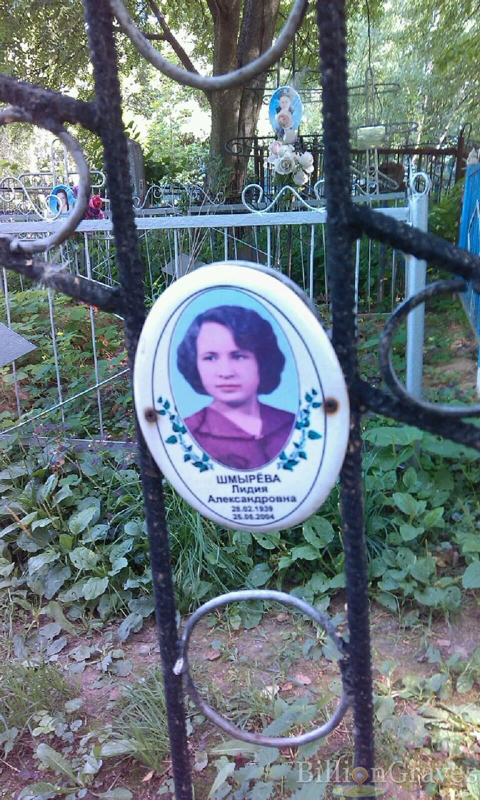 Шмырёва Лидия Александровна