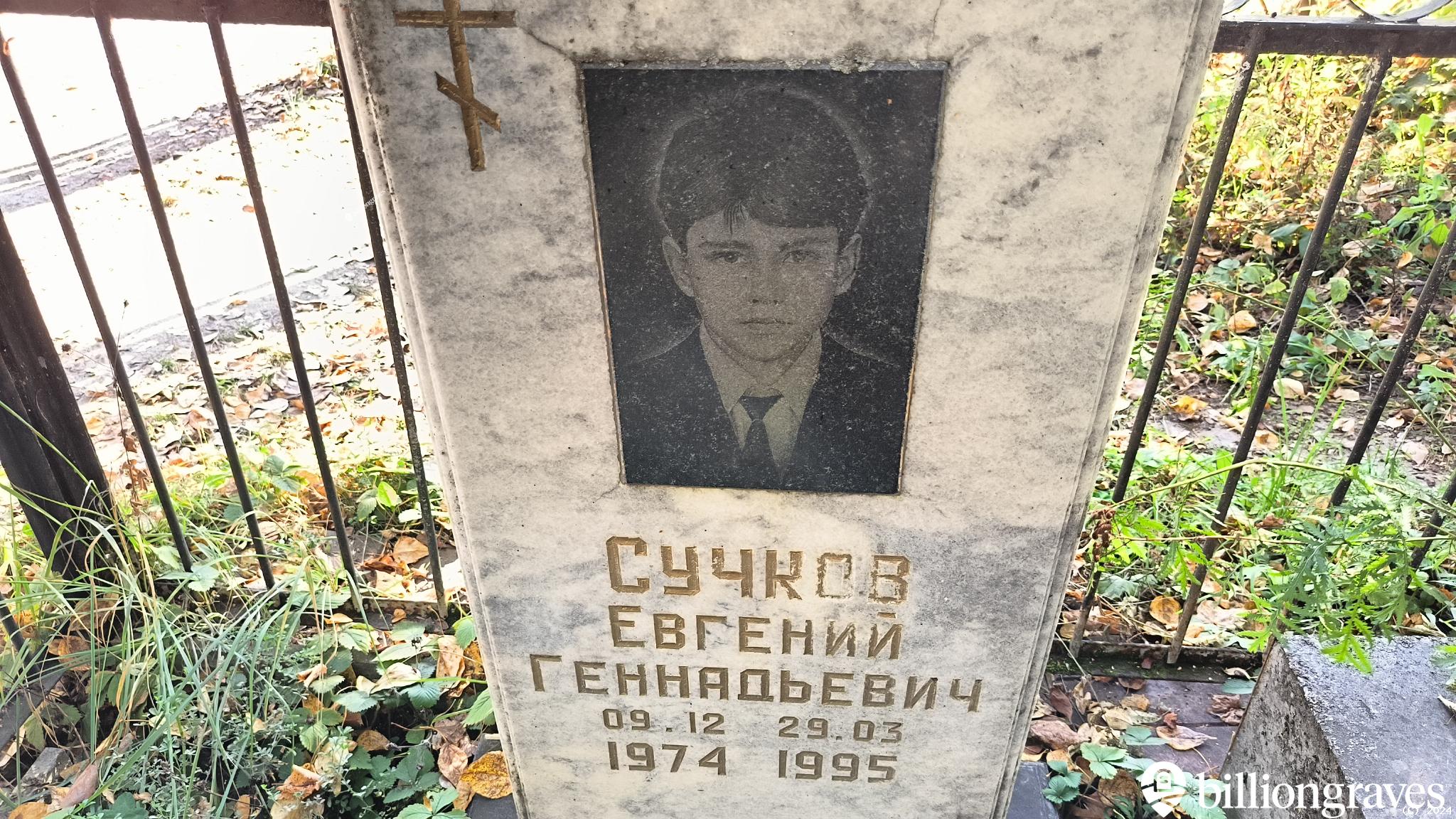 Сучкова Галина Федоровна