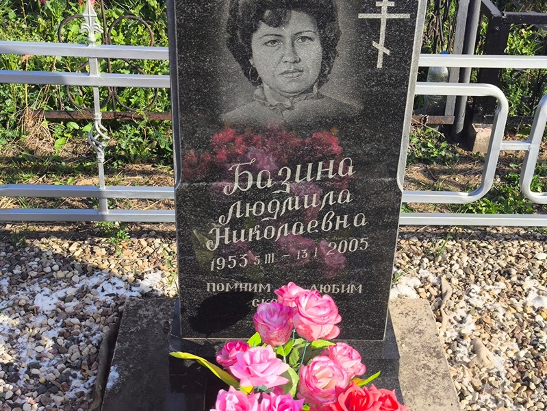 Базина